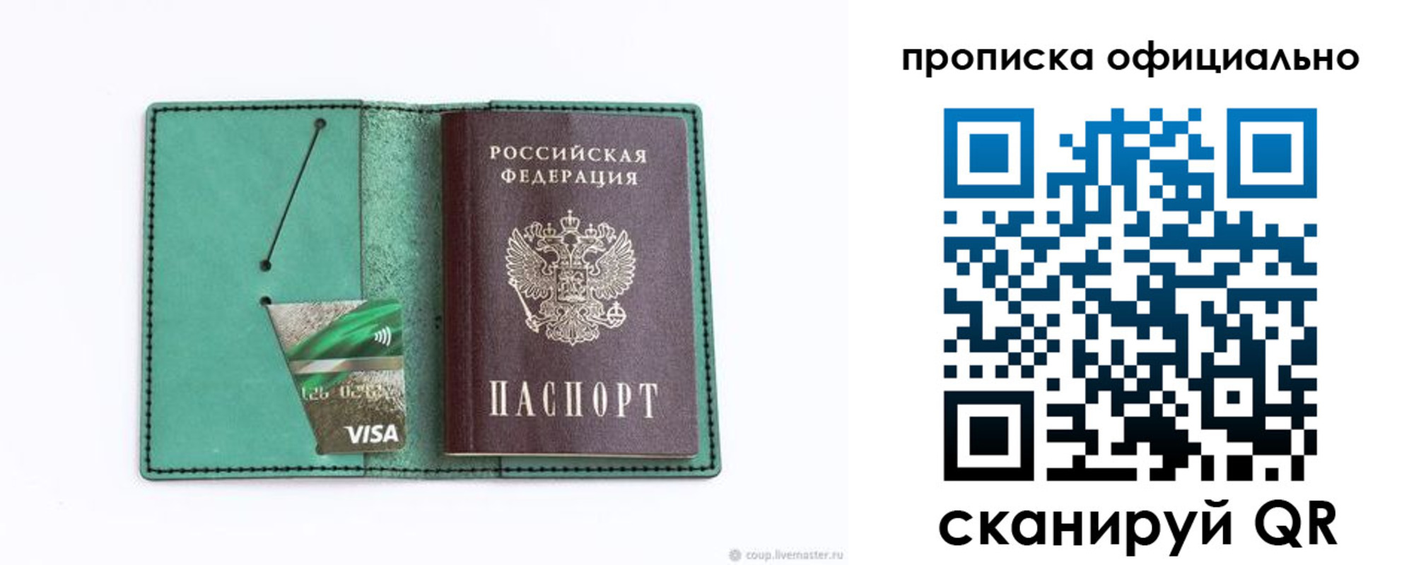 временная регистрация гарантия в Ставропольском крае
