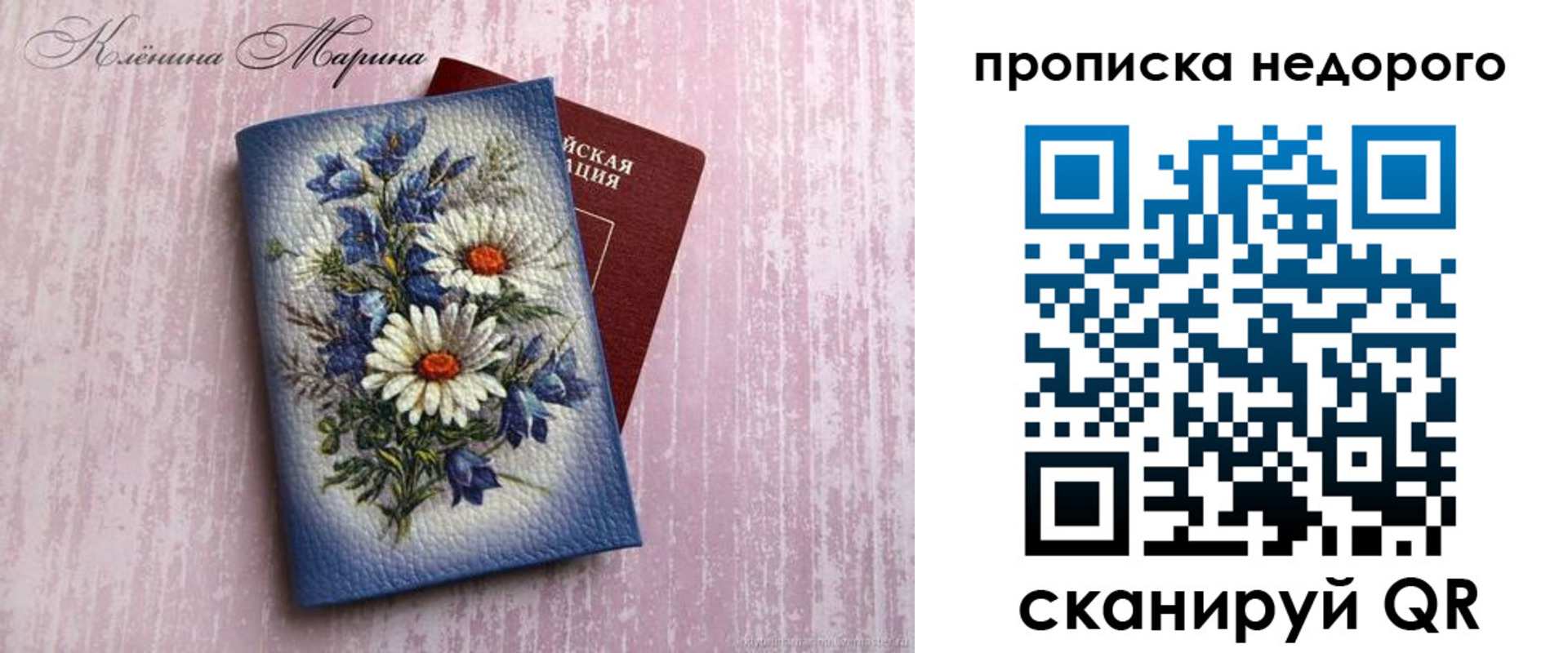 прописка регистрация в Ставропольском крае